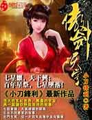 傲剑天穹