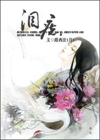 淚痣