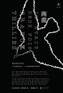 两度(出书版)