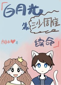 短命的我靠沙雕續命[娛樂圈]
